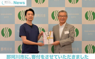 那珂川市に寄付をさせていただきました