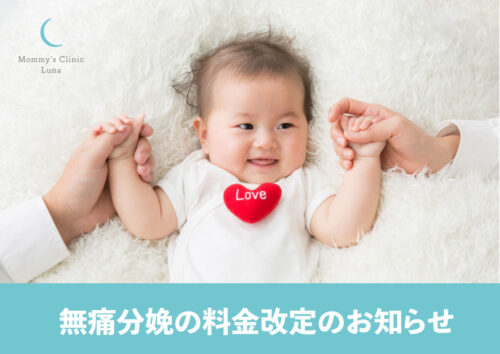 料金改定20260202